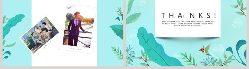 再见青春毕业季纪念相册PPT第5张