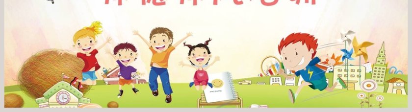 幼儿园教师师德师风培训PPT第5张