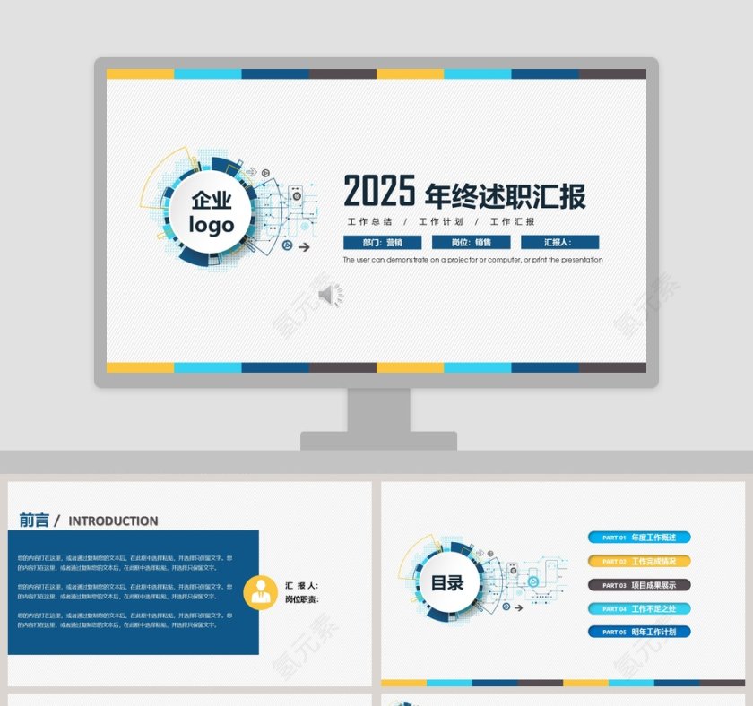简约清新20xx年年终述职汇报PPT第1张