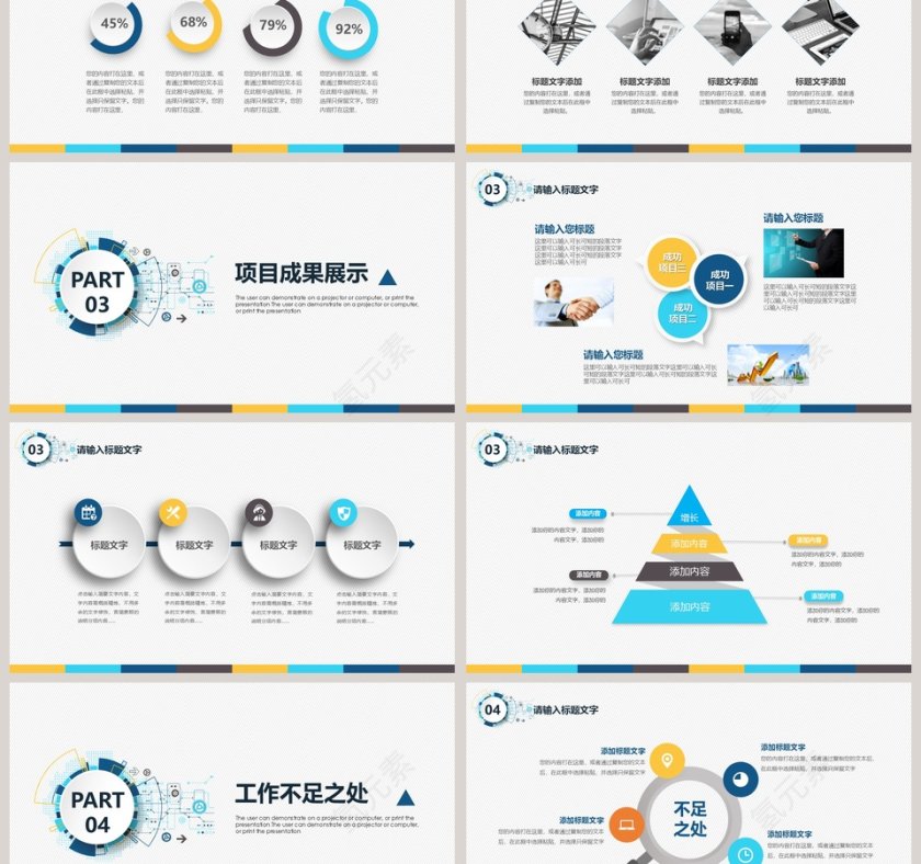 简约清新20xx年年终述职汇报PPT第3张
