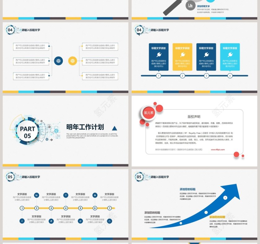 简约清新20xx年年终述职汇报PPT第4张