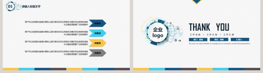 简约清新20xx年年终述职汇报PPT第5张