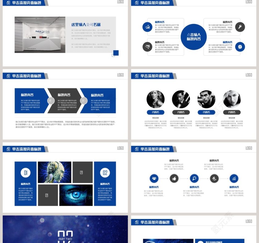 蓝色简约人工智能PPT第2张