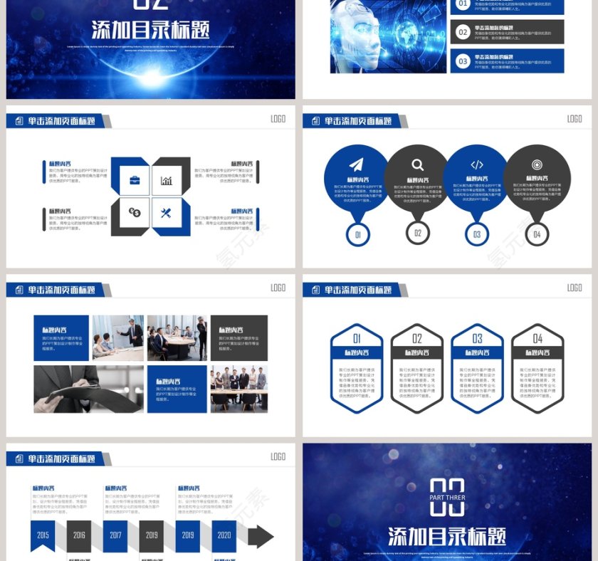蓝色简约人工智能PPT第3张