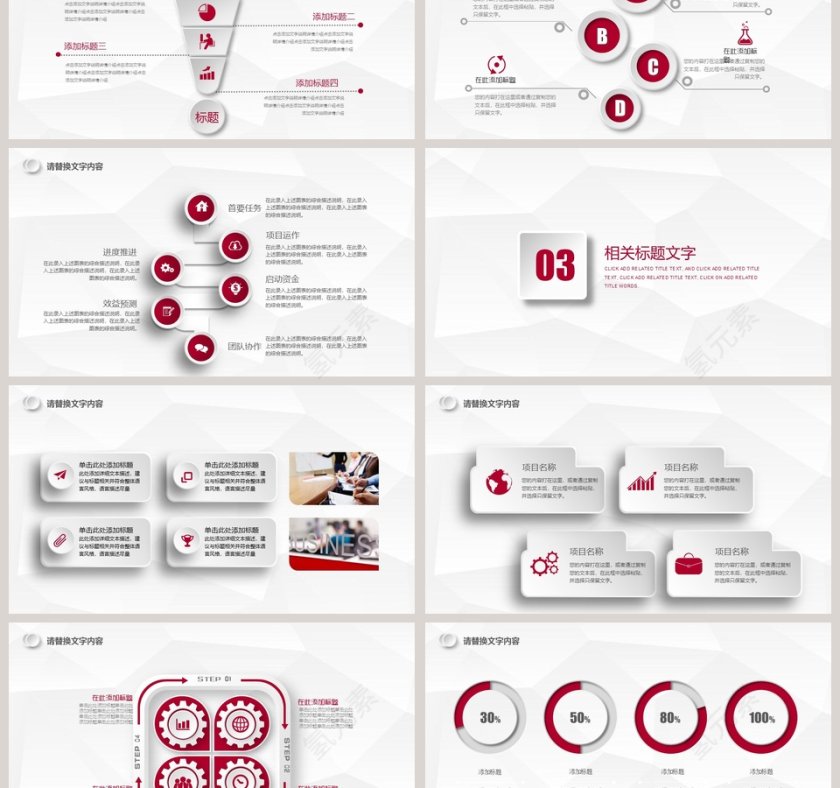 红色大气20xx年度工作总结动态预览图第3张