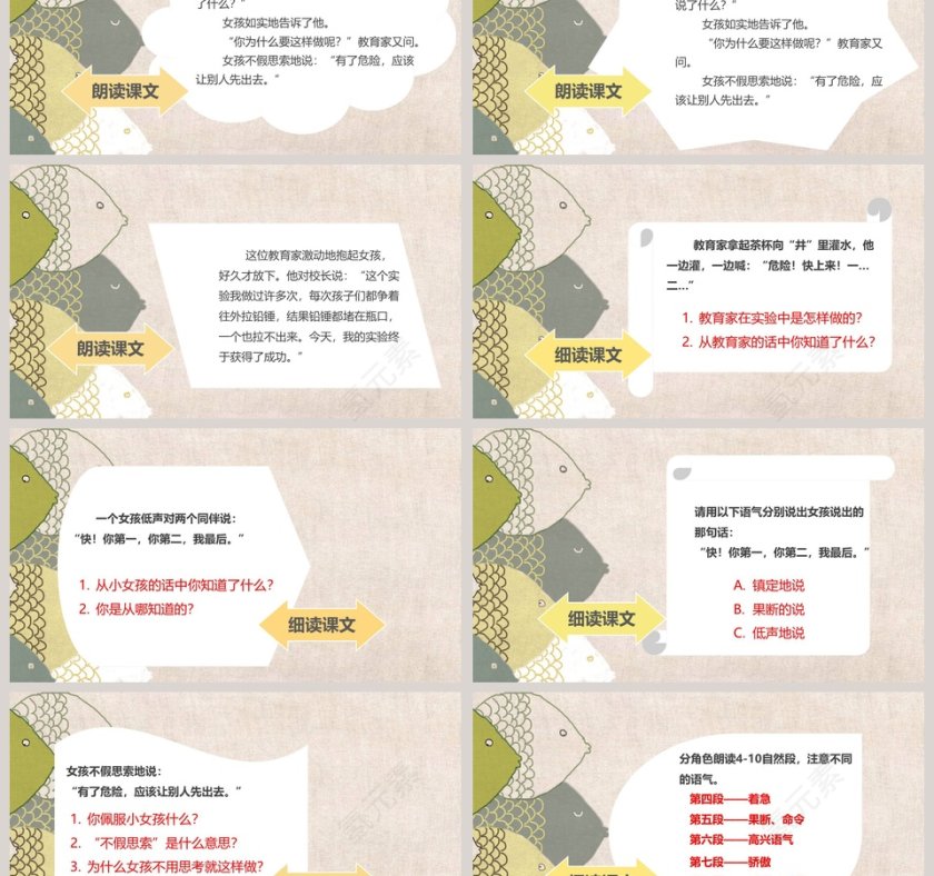 一次成功的实验版本1小学教学课件第3张