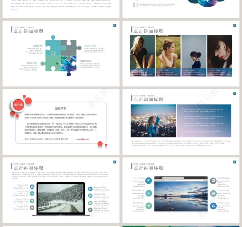 油画风乘风破浪PPT第4张