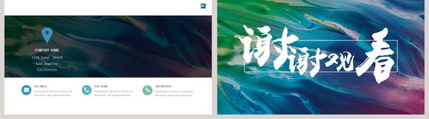 油画风乘风破浪PPT第5张