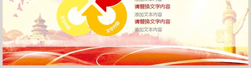 2018情系职工真诚服务工作总结PPT模板第5张