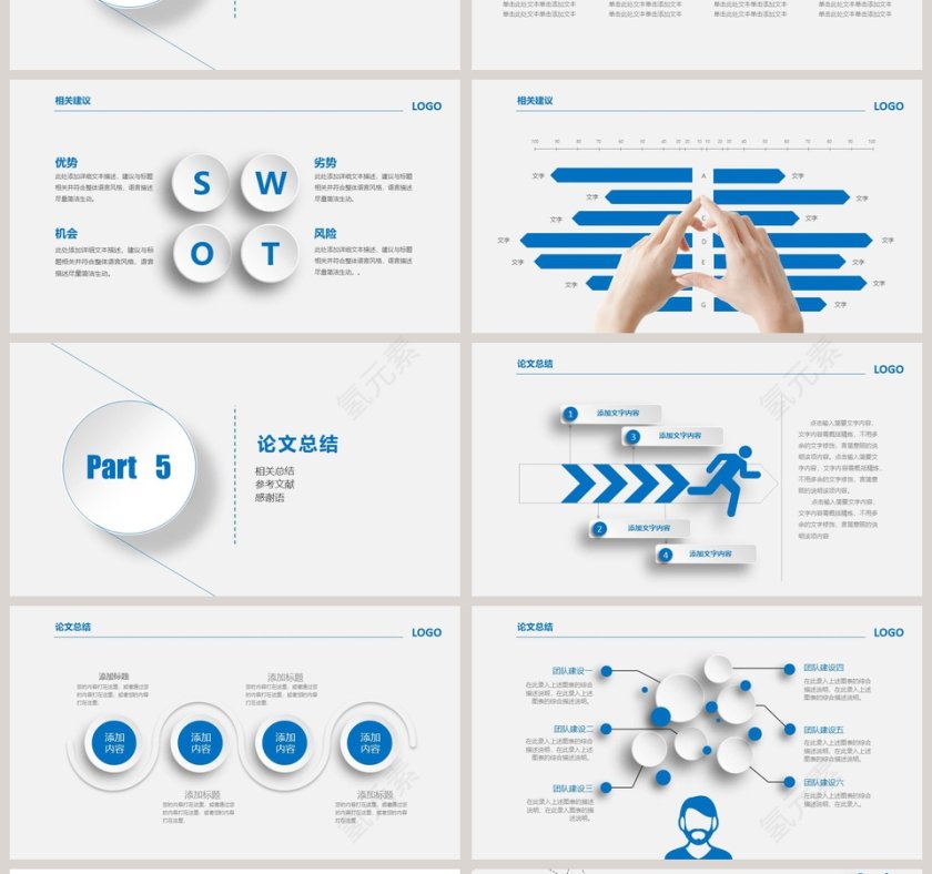 毕业论文答辩PPT模板第4张