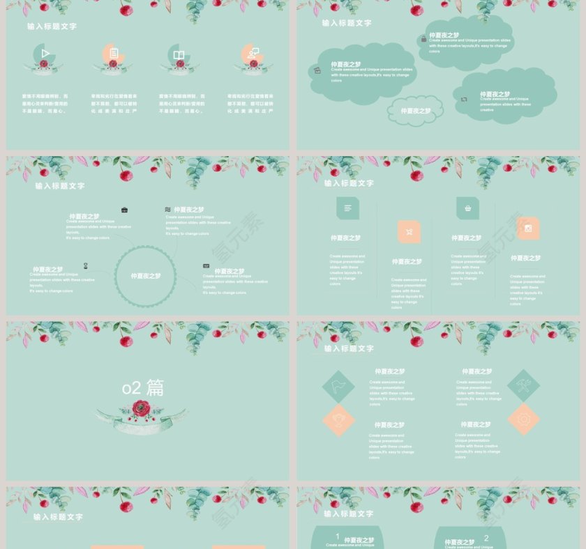 初夏文艺小清新工作总结第2张