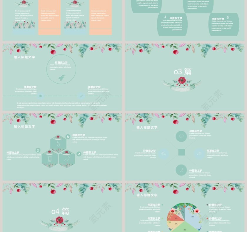 初夏文艺小清新工作总结第3张