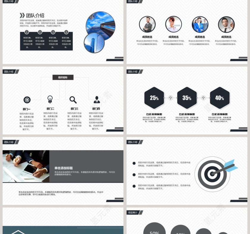 商业活动策划书简约通用PPT模板第2张