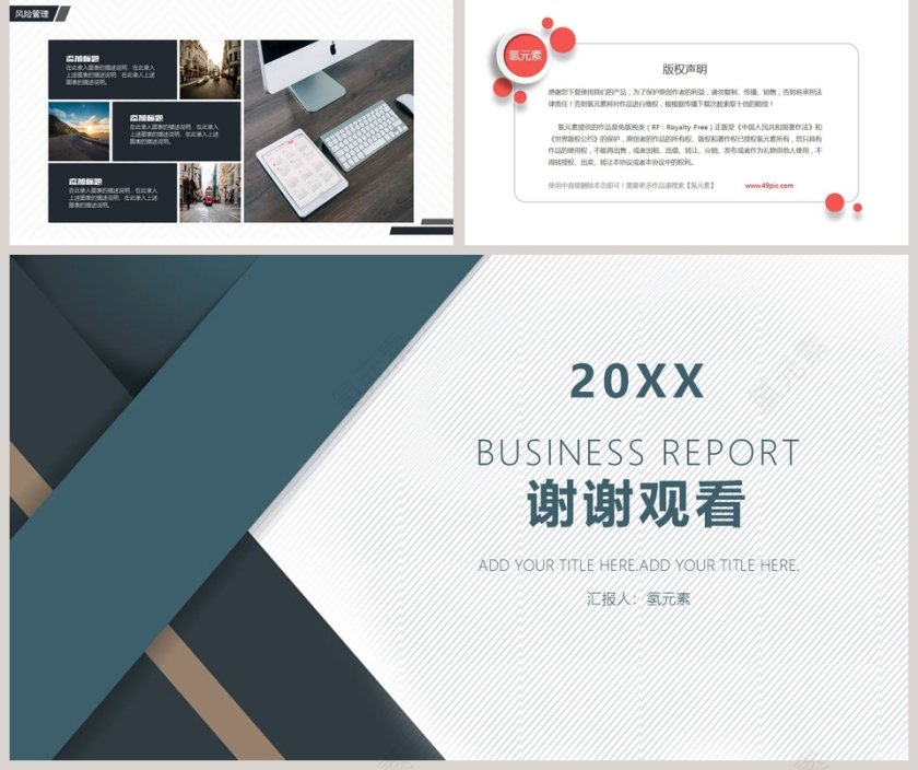 商业活动策划书简约通用PPT模板第5张