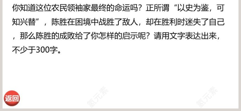 课文解析统编版九年级语文下册陈涉世家语文课件PPT第6张