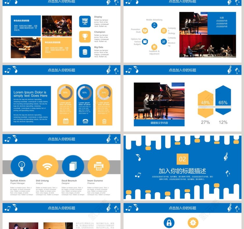 钢琴弹奏演出PPT第2张