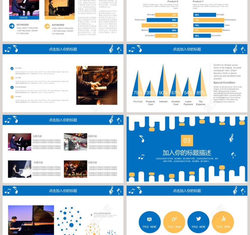 钢琴弹奏演出PPT第3张