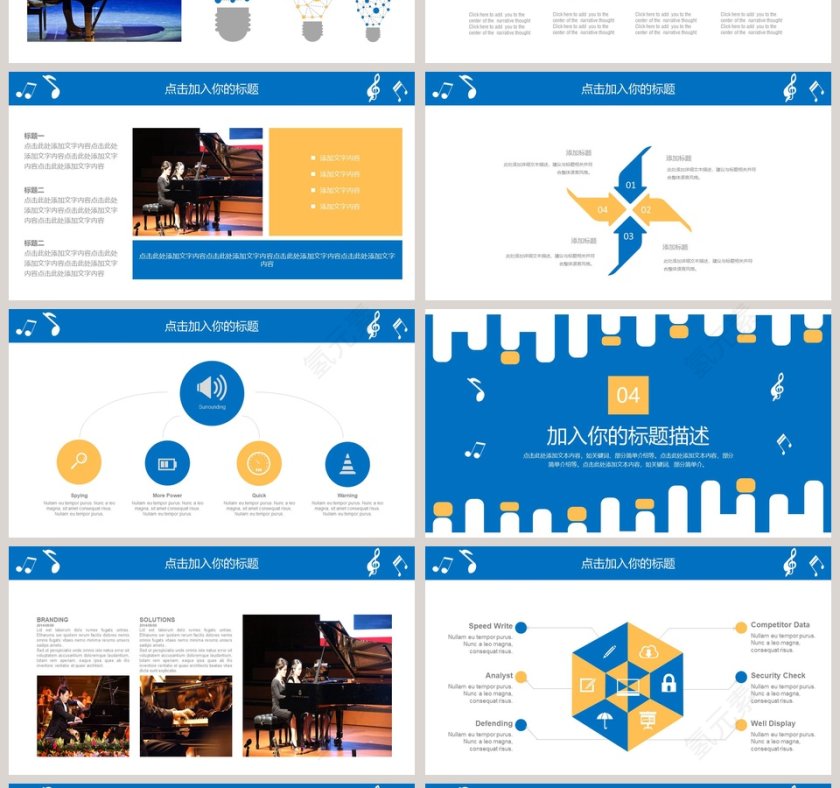 钢琴弹奏演出PPT第4张