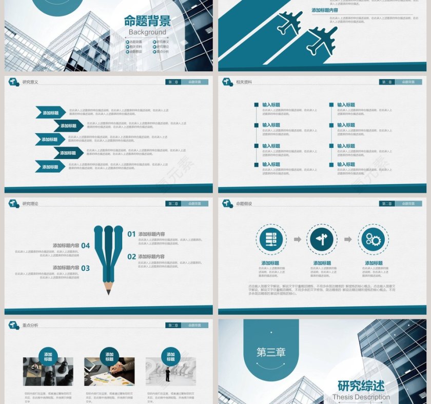 绿色简约新闻专业毕业论文答辩ppt第3张