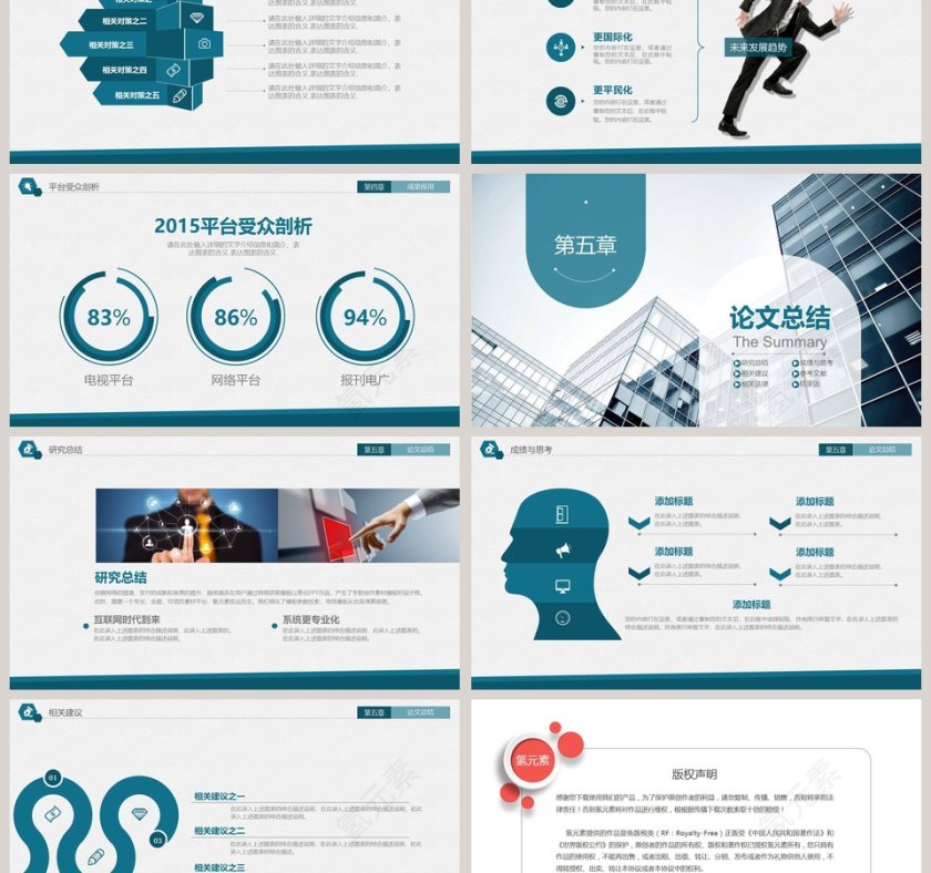 绿色简约新闻专业毕业论文答辩ppt第6张