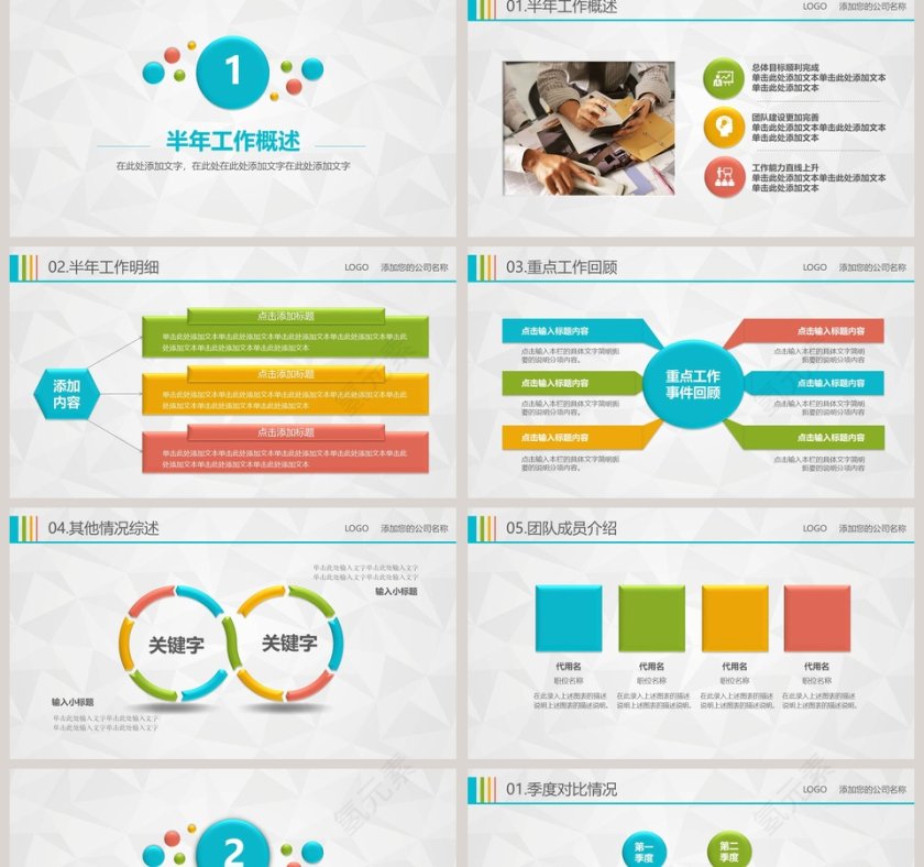 月度季度工作总结PPT第2张