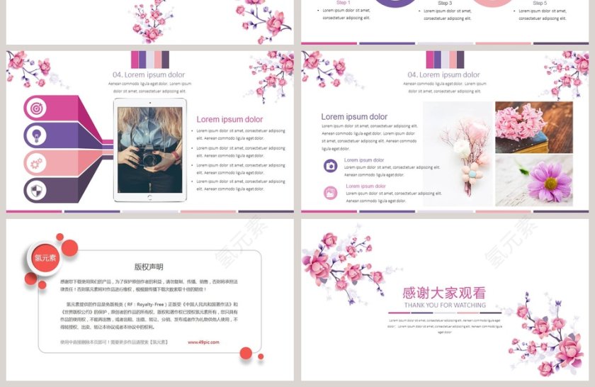 小清新简约通用模板第4张