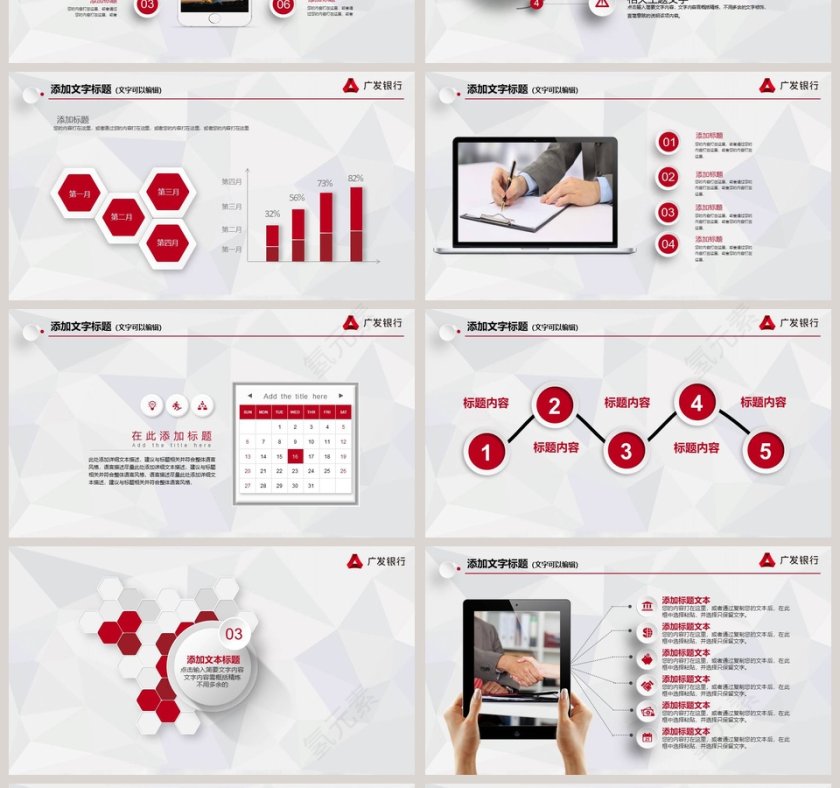 广发银行工作总结汇报PPT模板第4张