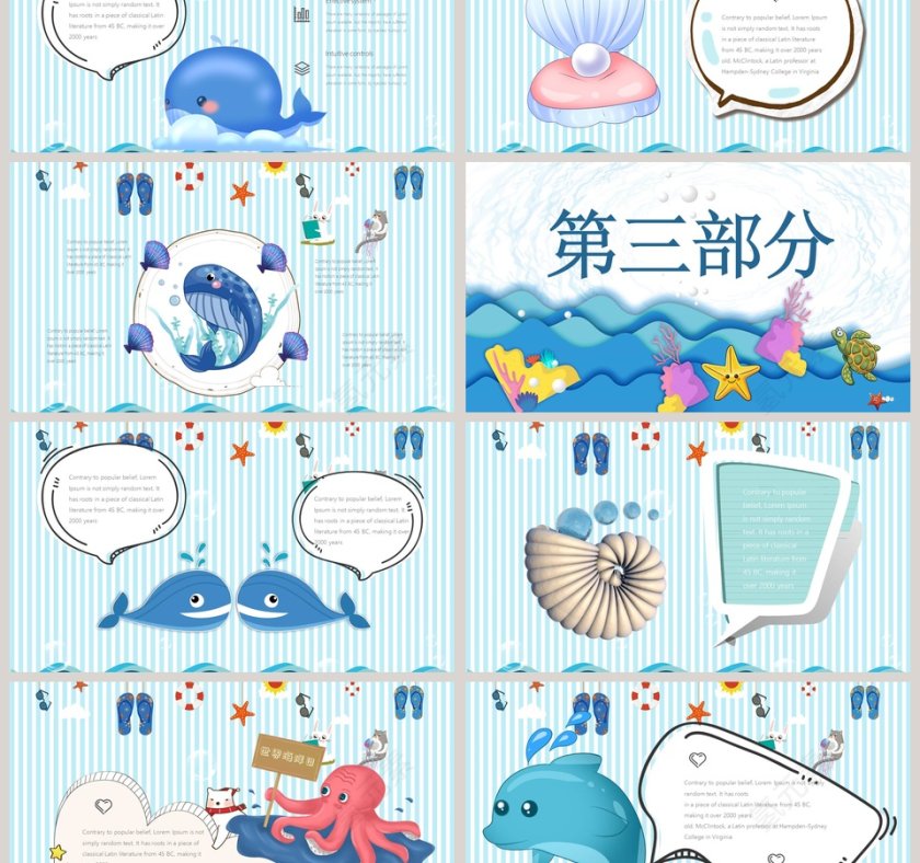 唯美海豚插画治愈系画册PPT模板第3张