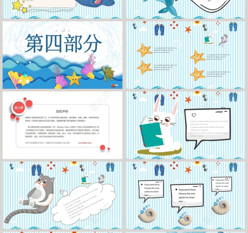 唯美海豚插画治愈系画册PPT模板第4张