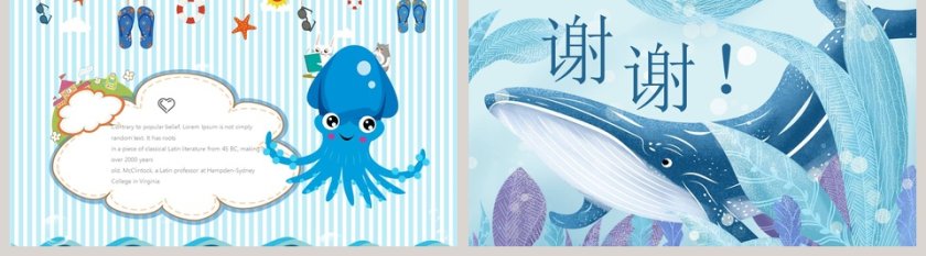 唯美海豚插画治愈系画册PPT模板第5张