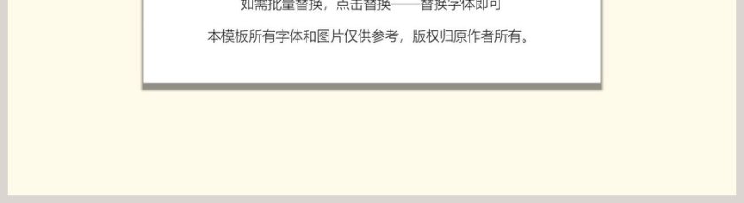 卡通小动物背景工作总结模板PPT第5张