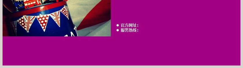 幼儿段课程英语说课PPT第8张