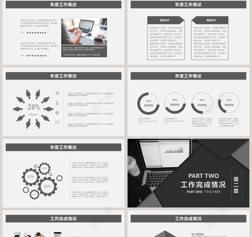 黑色大气财务部数据分析PPT第2张