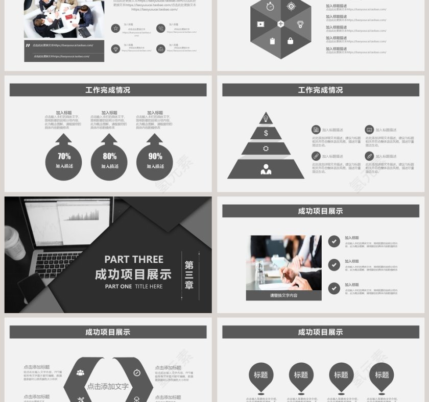 黑色大气财务部数据分析PPT第3张