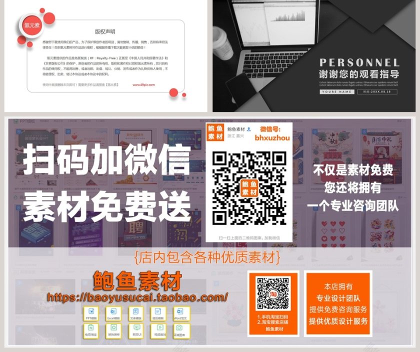 黑色大气财务部数据分析PPT第5张