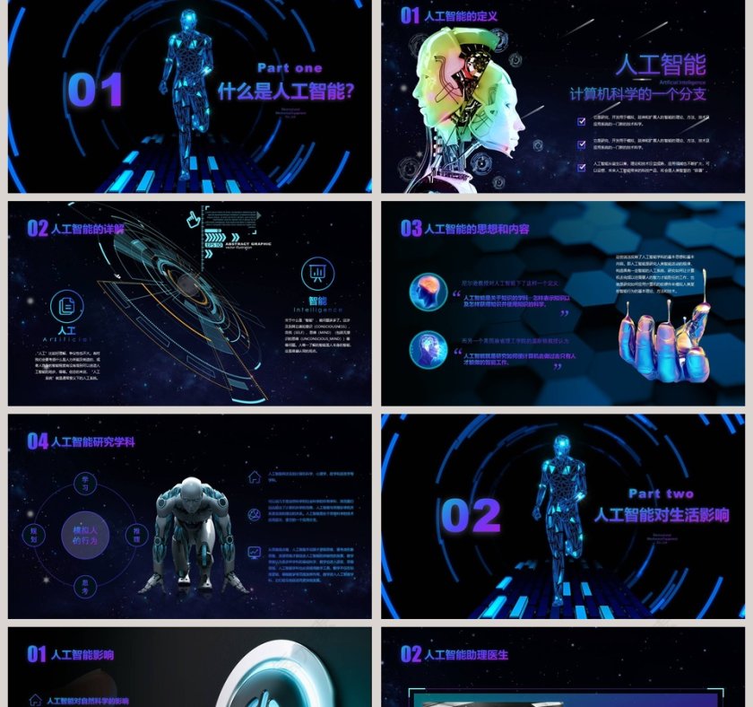 5G移动通信ppt第2张
