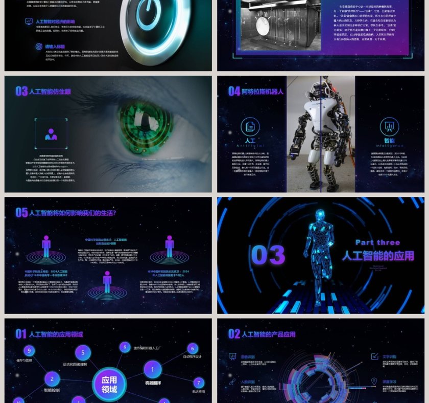 5G移动通信ppt第3张