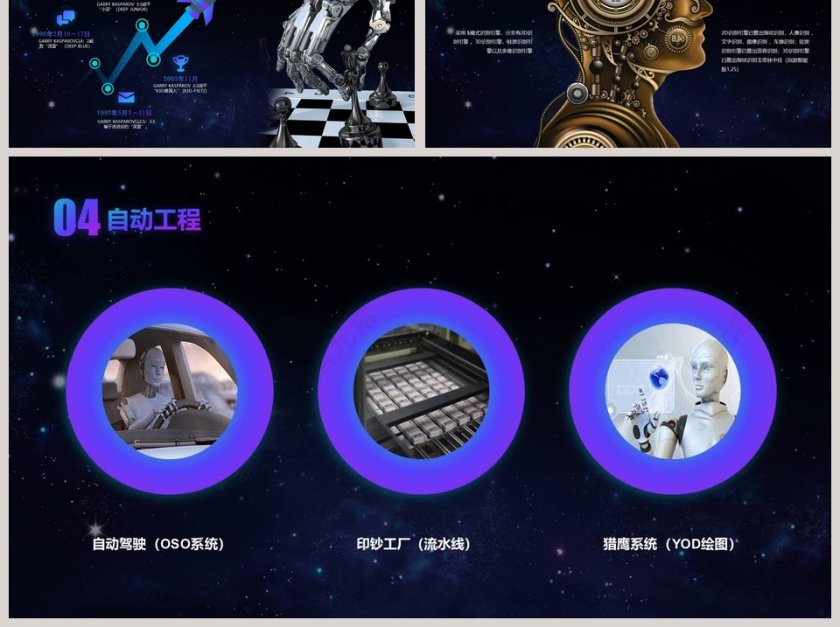 5G移动通信ppt第6张