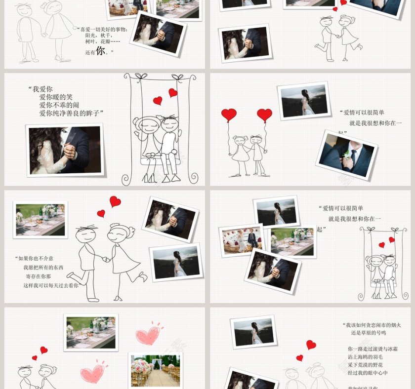 简约浪漫婚礼PPT模板表白求婚PPT第3张