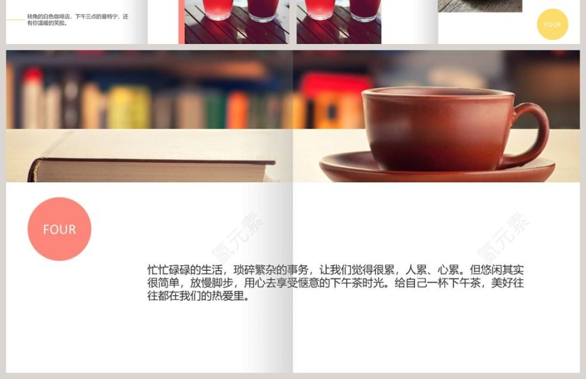  咖啡厅下午茶面包咖啡甜点PPT第4张