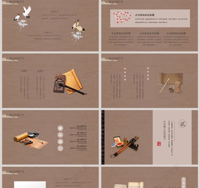 中国风古风风格通用工作模板PPT第2张