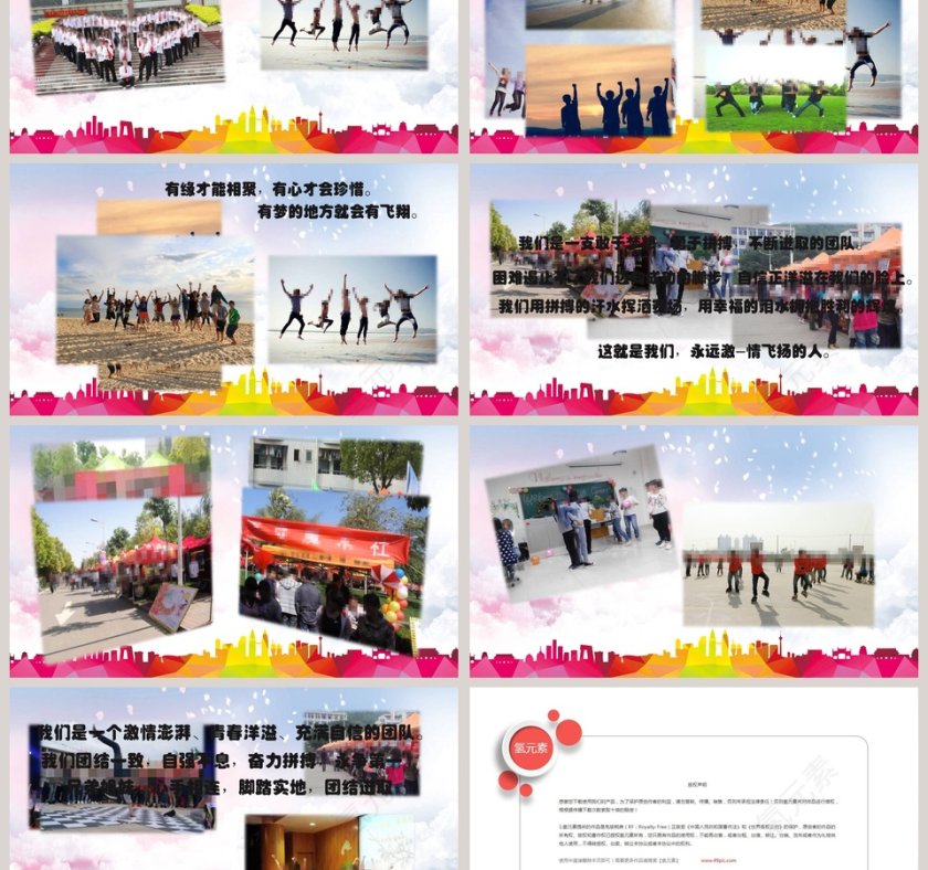 大学学校某社团精彩活动展示PPT模板第3张