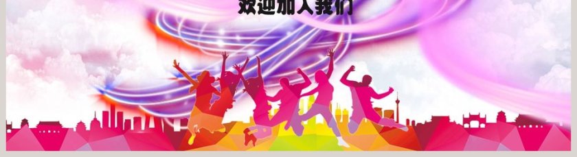 大学学校某社团精彩活动展示PPT模板第5张