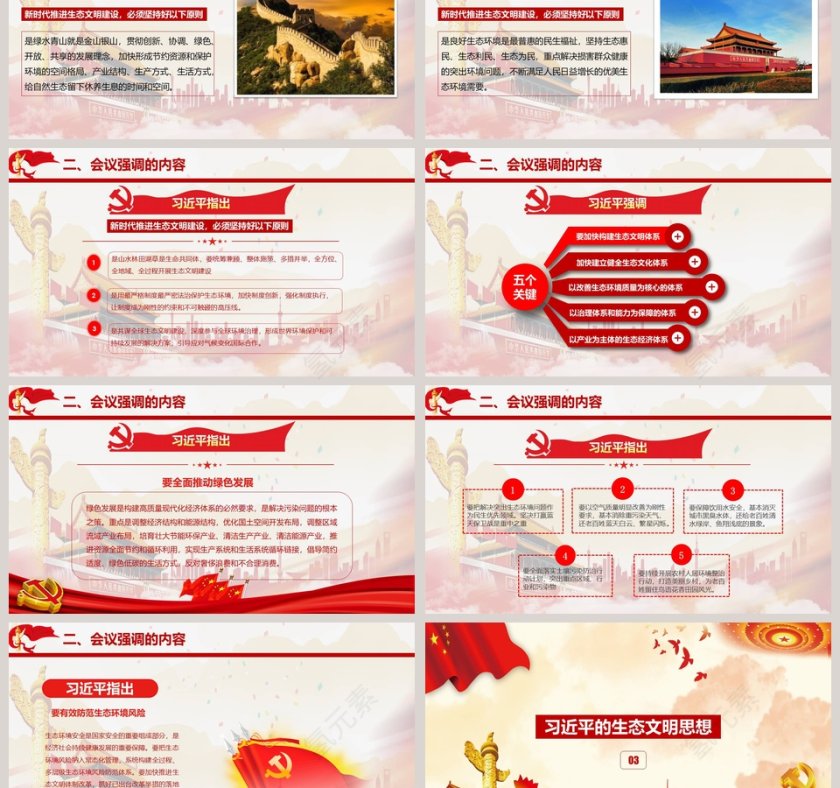 坚决打好污染防治攻坚战推动生态文明建设迈上新台阶第3张