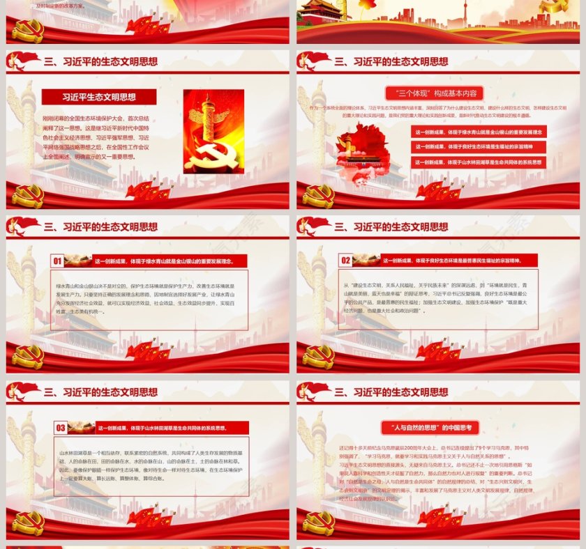 坚决打好污染防治攻坚战推动生态文明建设迈上新台阶第4张