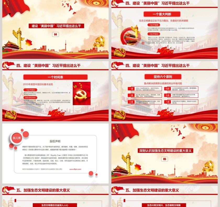 坚决打好污染防治攻坚战推动生态文明建设迈上新台阶第5张