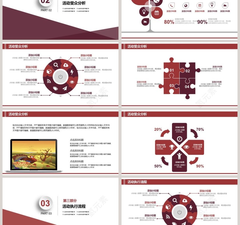 感恩节活动策划PPT模板第3张
