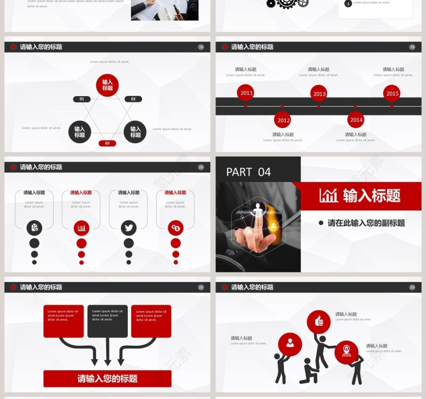 商务简约大气会展活动PPT模板第4张