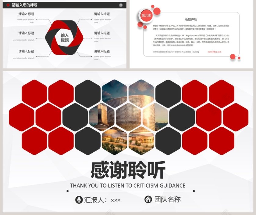 商务简约大气会展活动PPT模板第5张