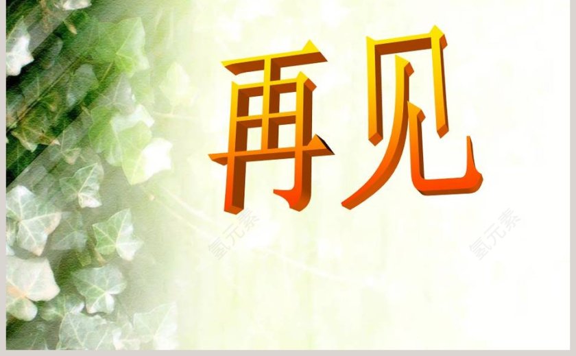 血液在人体内的循环-PPT模板第5张